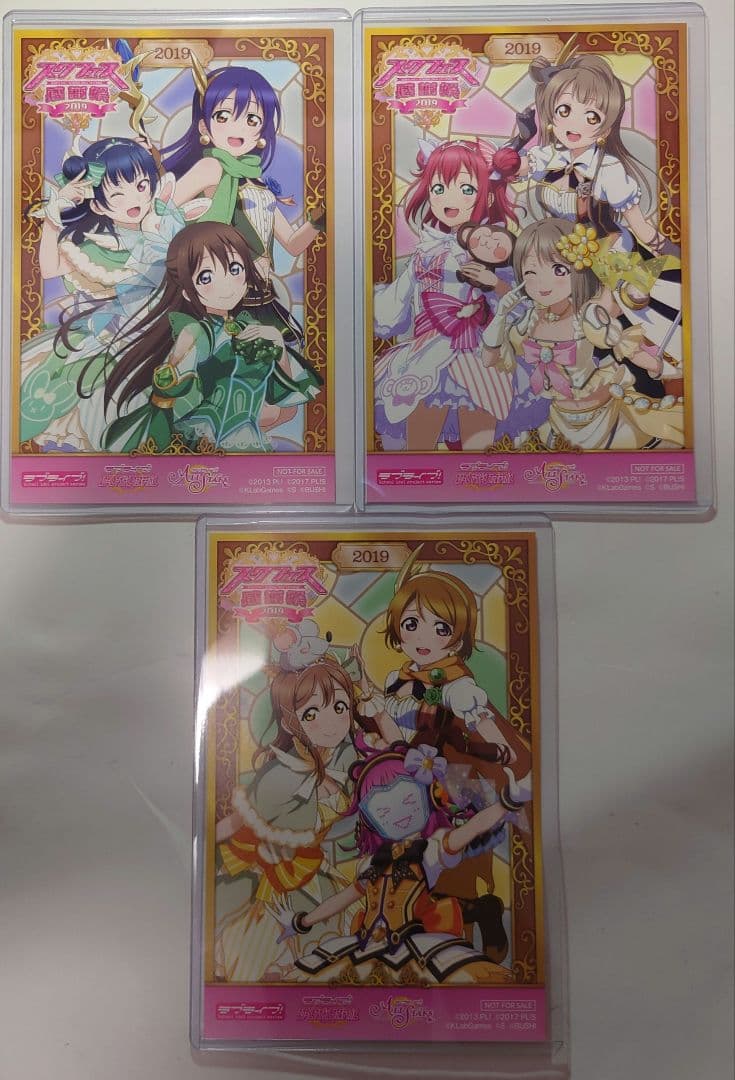 ラブライブ！　ポストカード　ブロマイド等まとめ売り　μ's　Aqours　虹ヶ咲