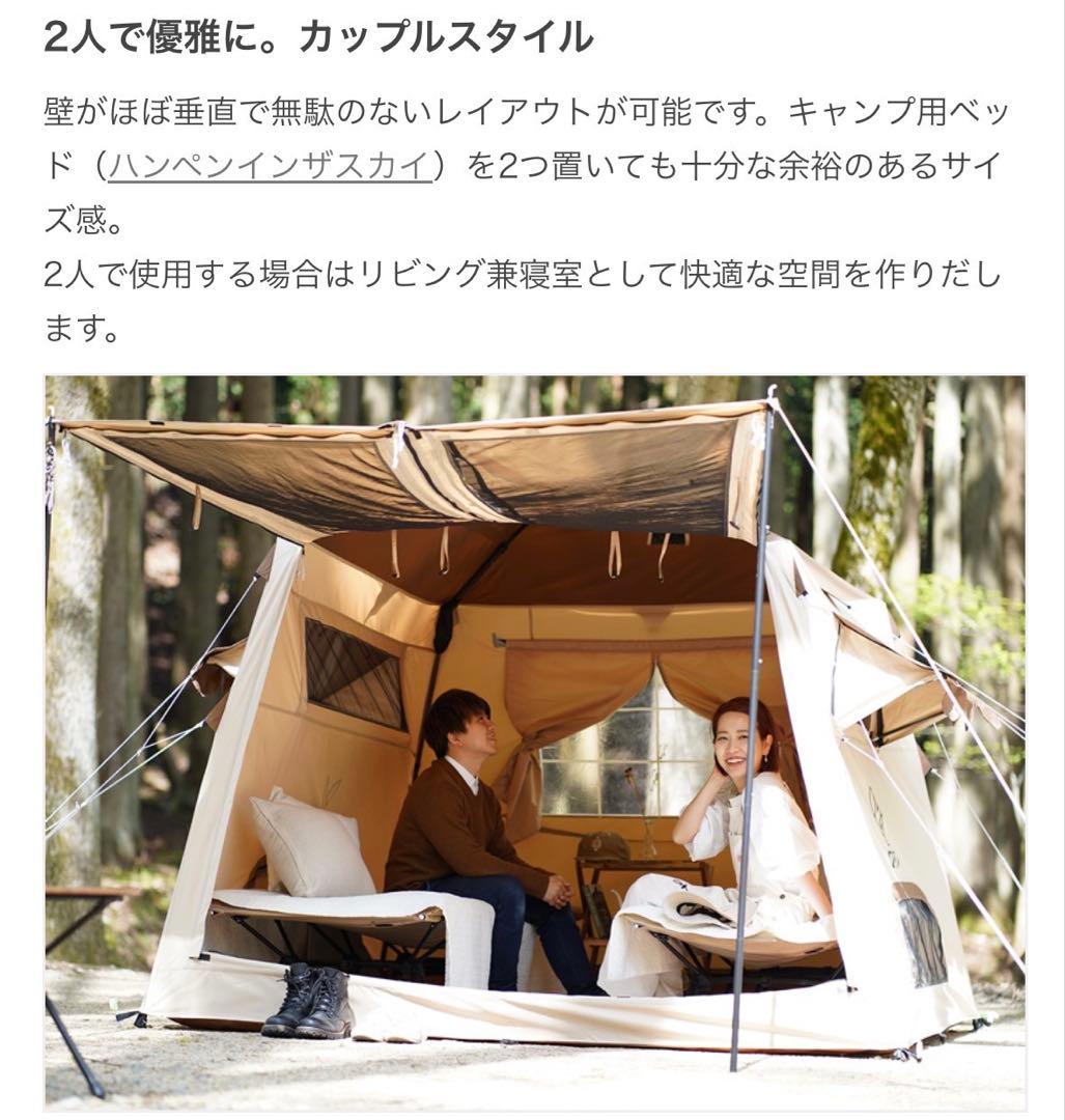 おうち型テント ブラウン T4-825-BR