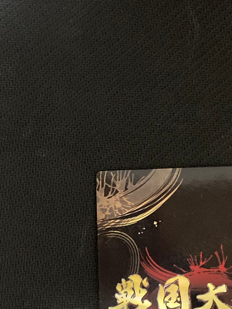 戦国大戦TCG 北政所 CTR 超天下無双レア
