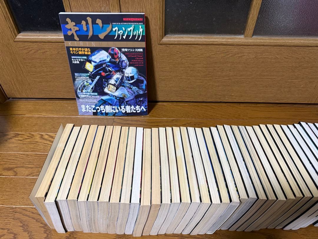 キリン 全巻セット 1-39巻➕キリンファンブック