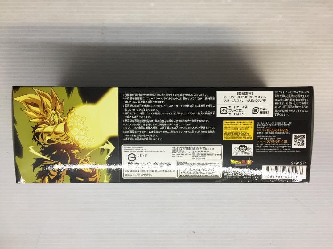 C-117　DBスーパーカードフュージョンワールド1stアニバーサリーセット