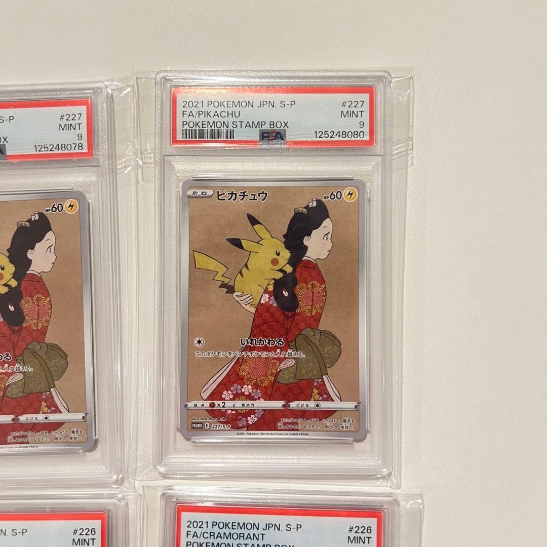 【PSA9】見返り美人 ピカチュウ ウッウ　2セット