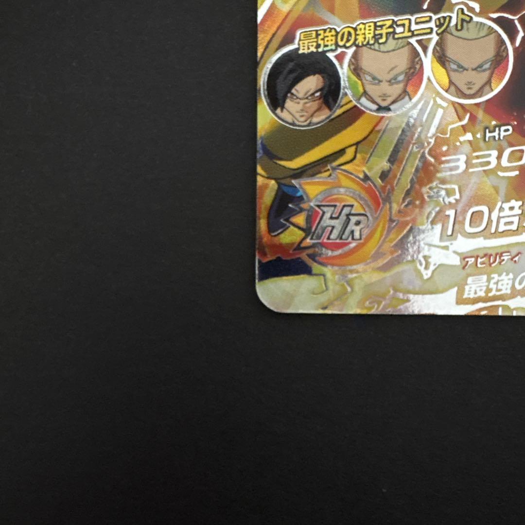 スーパードラゴンボールヒーローズ HG5-SEC 孫悟空:GT
