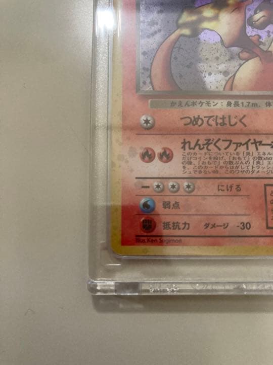 旧裏 わるいリザードン DARK CHARIZARD