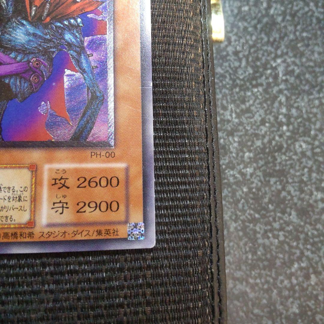 遊戯王　不死王リッチー　レリーフ