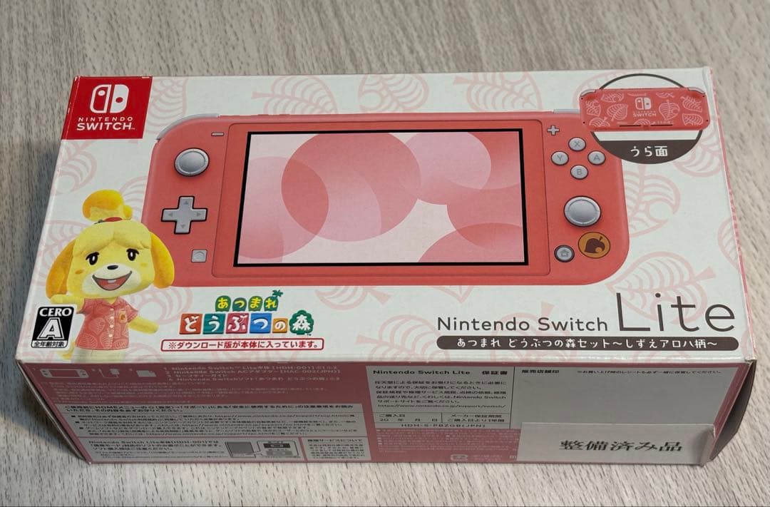 Nintendo Switch Lite ピンク　あつまれどうぶつの森デザイン