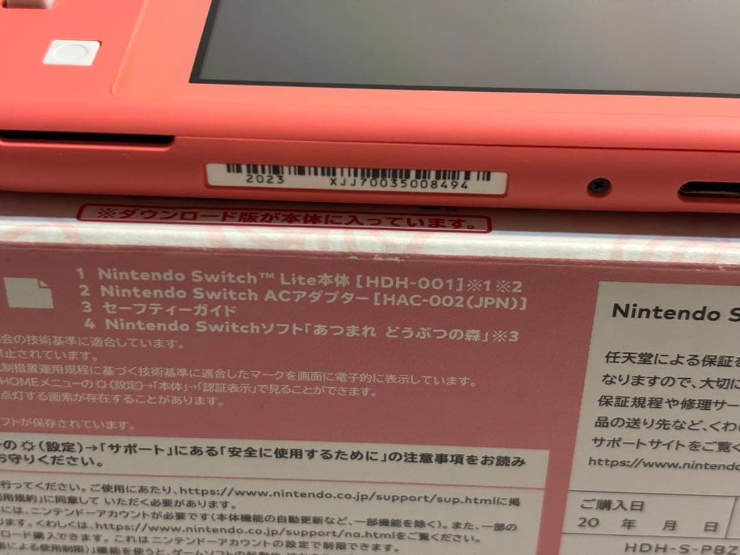 Nintendo Switch Lite ピンク　あつまれどうぶつの森デザイン