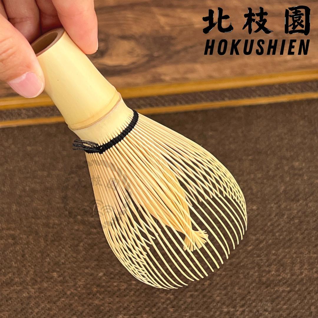 【３本】真数穂・白竹茶筅　茶道具　北枝園