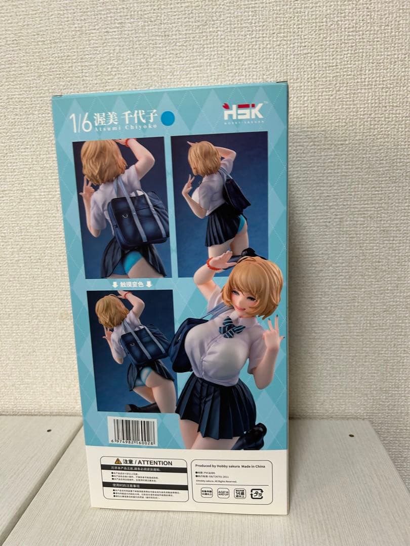 渥美千代子 ブルーパンツ ver