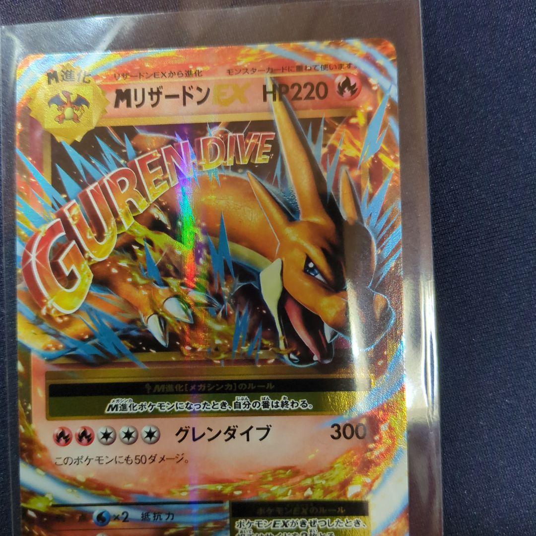 [未使用]ポケモンカード MリザードンEX XYA メガバトルデッキ