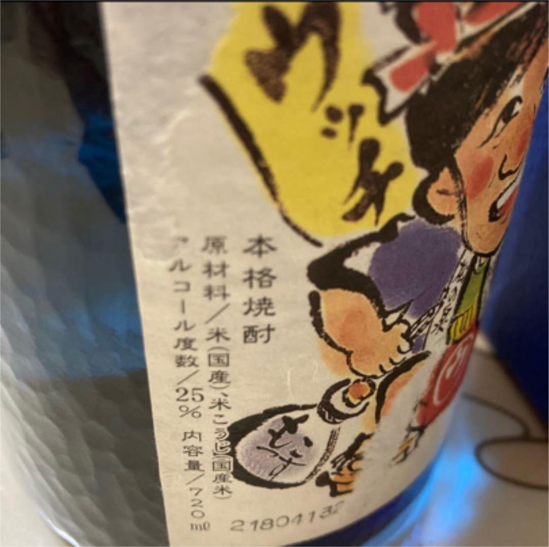 ウッチャンボトル　本格焼酎　未開封　松の泉酒造　720ml 箱付　超レア