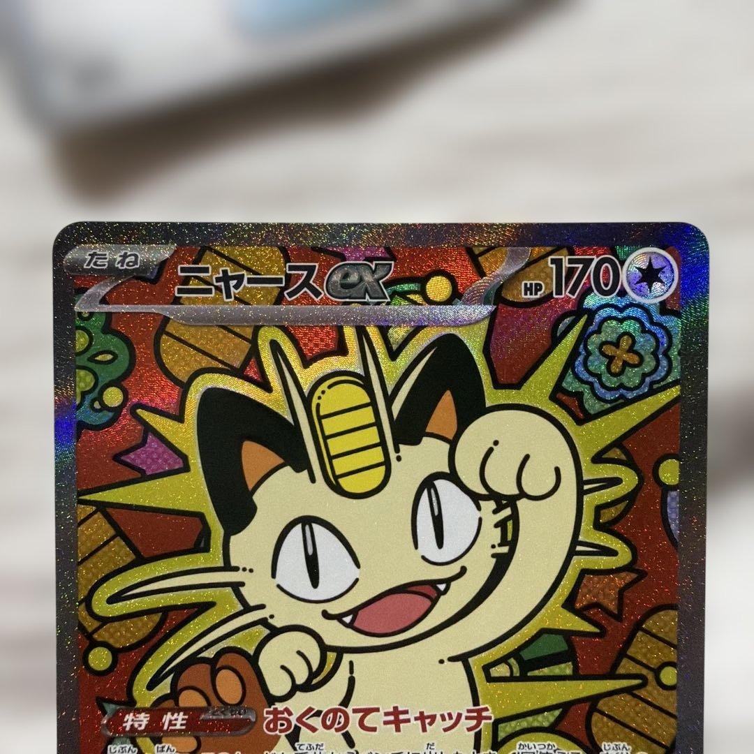 ポケモンカード　ニャース　sar ポケパッド　sr ノーマル