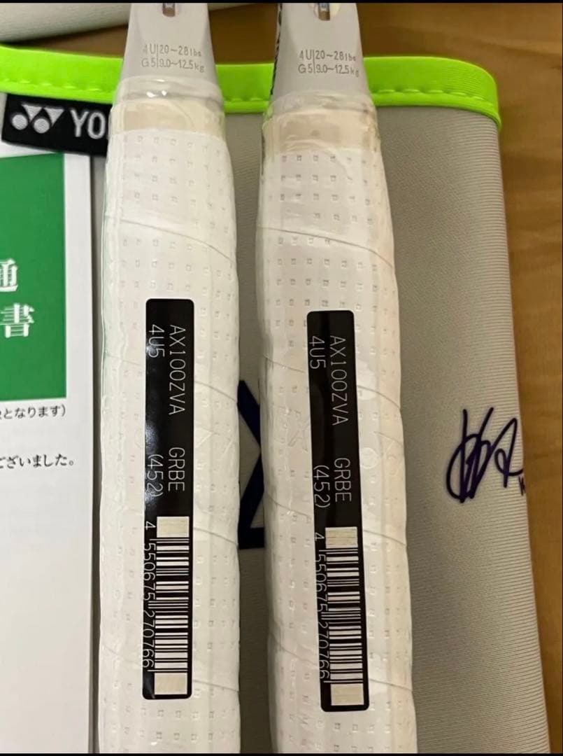 YONEX アストロクス100ZZVA 4UG5新品未使用 4u5 2本セット