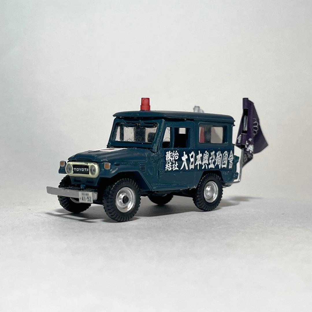 カスタム ミニカー 街宣車 YB/J-3 2台セット