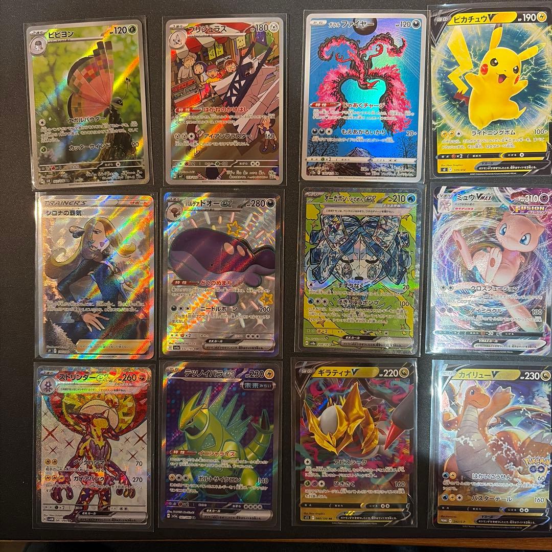 ポケモンカード　まとめ売り　29枚