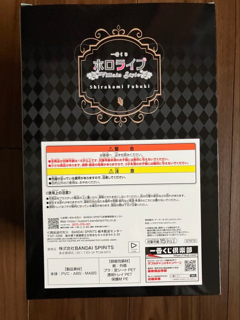 一番くじ ホロライブ 白上フブキ 獅白ぼたん フィギュア セット