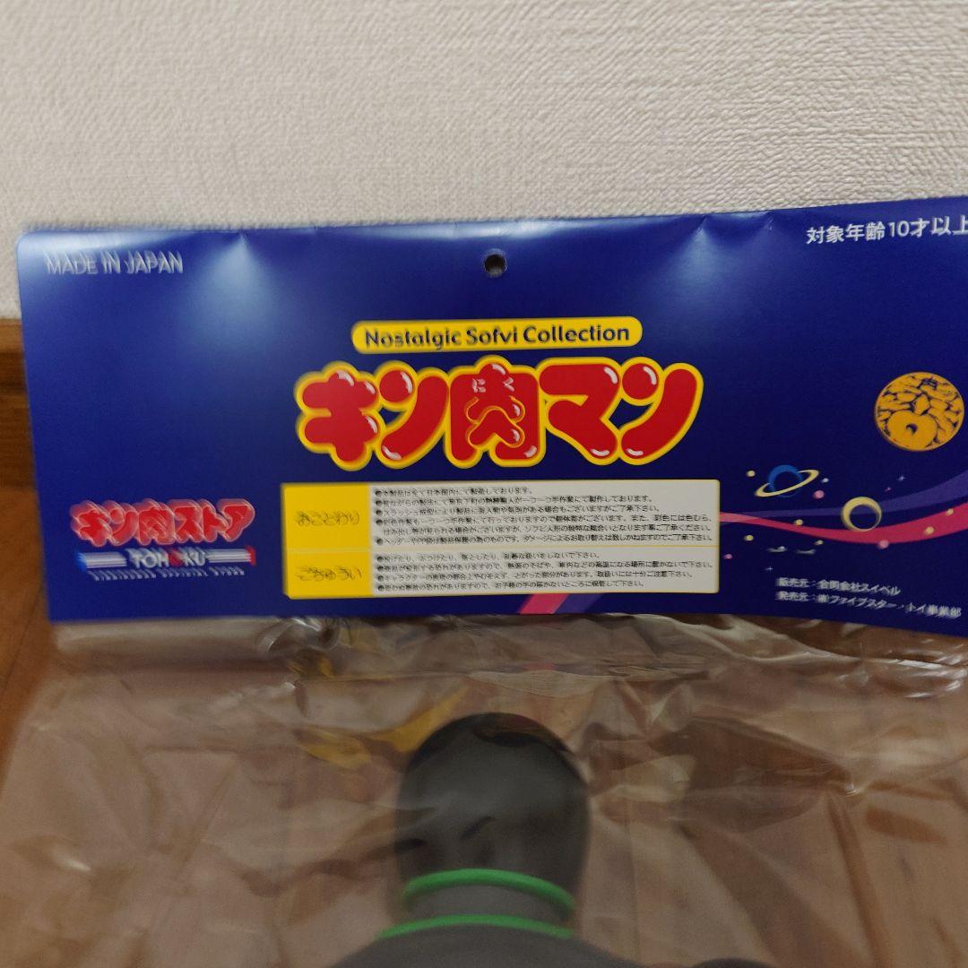 ファイブスタートイ　ウォーズマン　ZUNDA COLOR NSC ソフビ