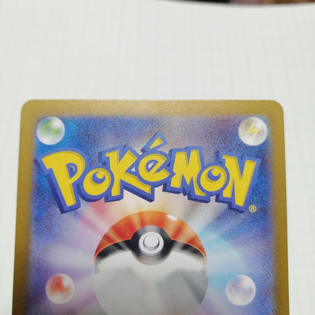 ポケモンカード　ゲッコウガex　sar
