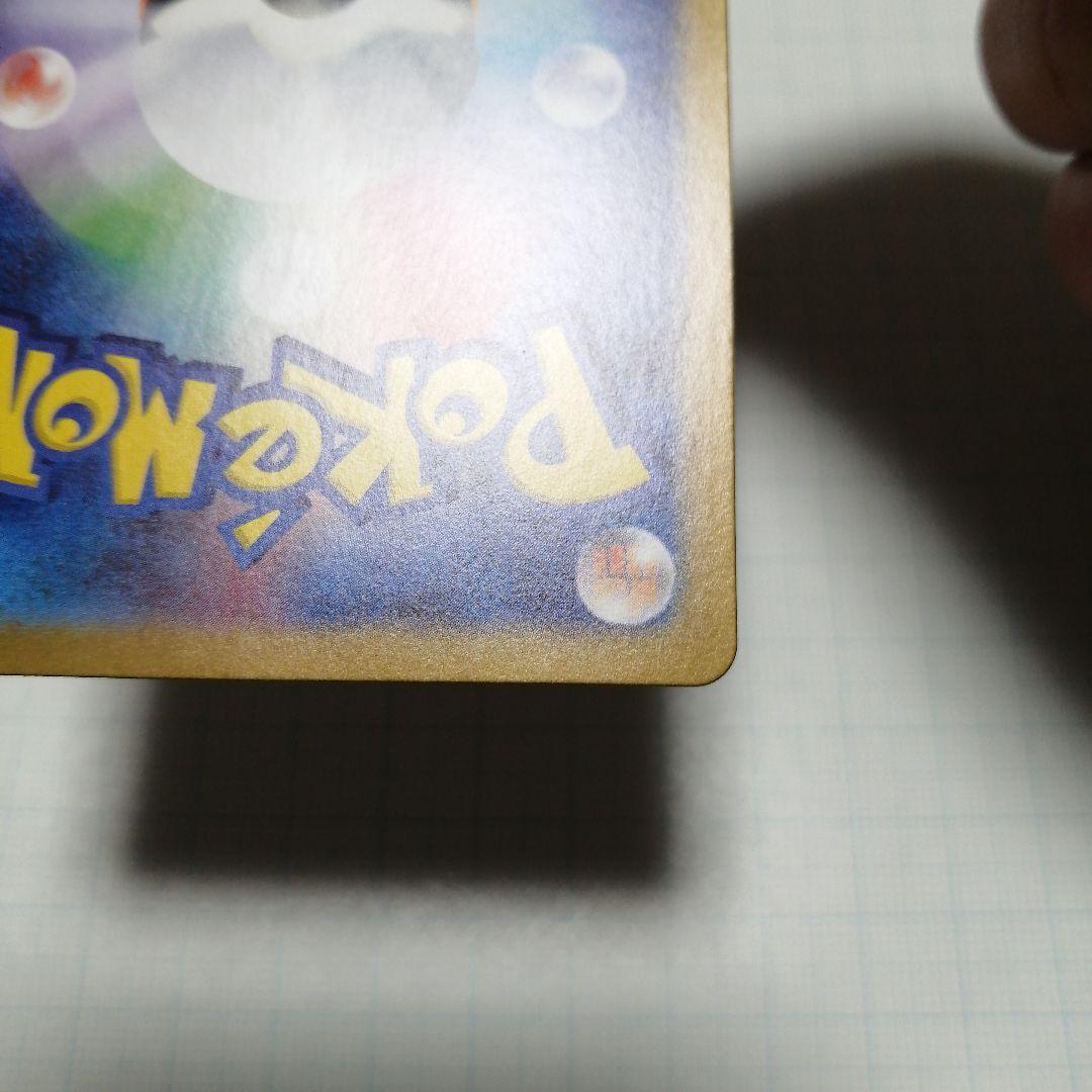 ポケモンカード　ゲッコウガex　sar