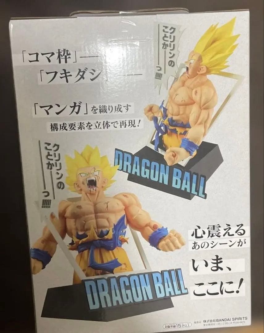 一番くじ　ドラゴンボール 40th a賞　ラストワン　孫悟空　未開封