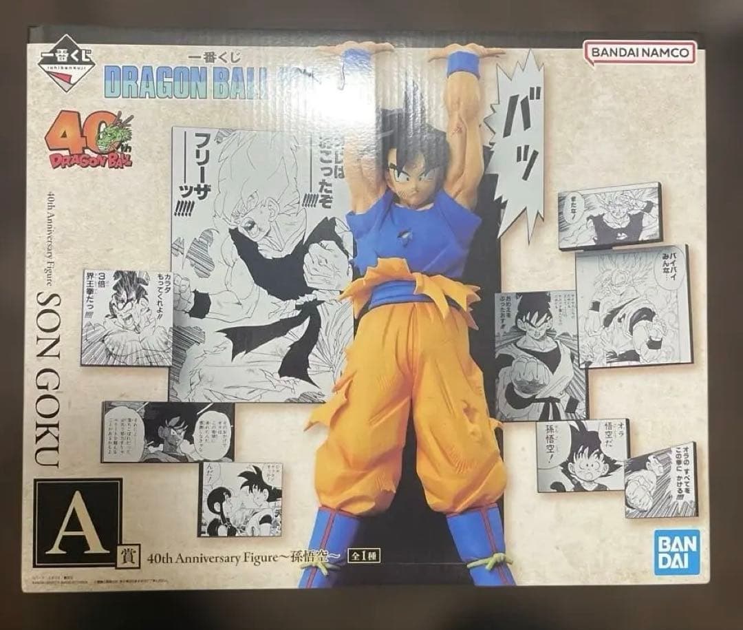 一番くじ　ドラゴンボール 40th a賞　ラストワン　孫悟空　未開封