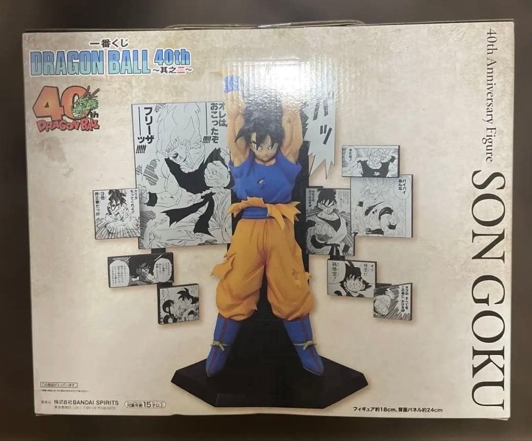 一番くじ　ドラゴンボール 40th a賞　ラストワン　孫悟空　未開封