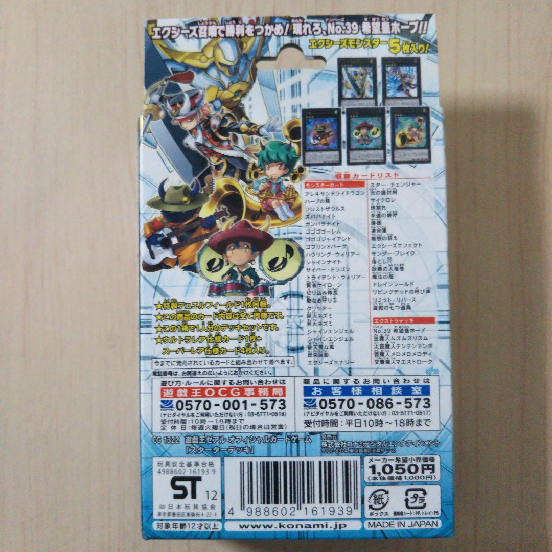 遊戯王 tin 2010 Black−winged dragon 他