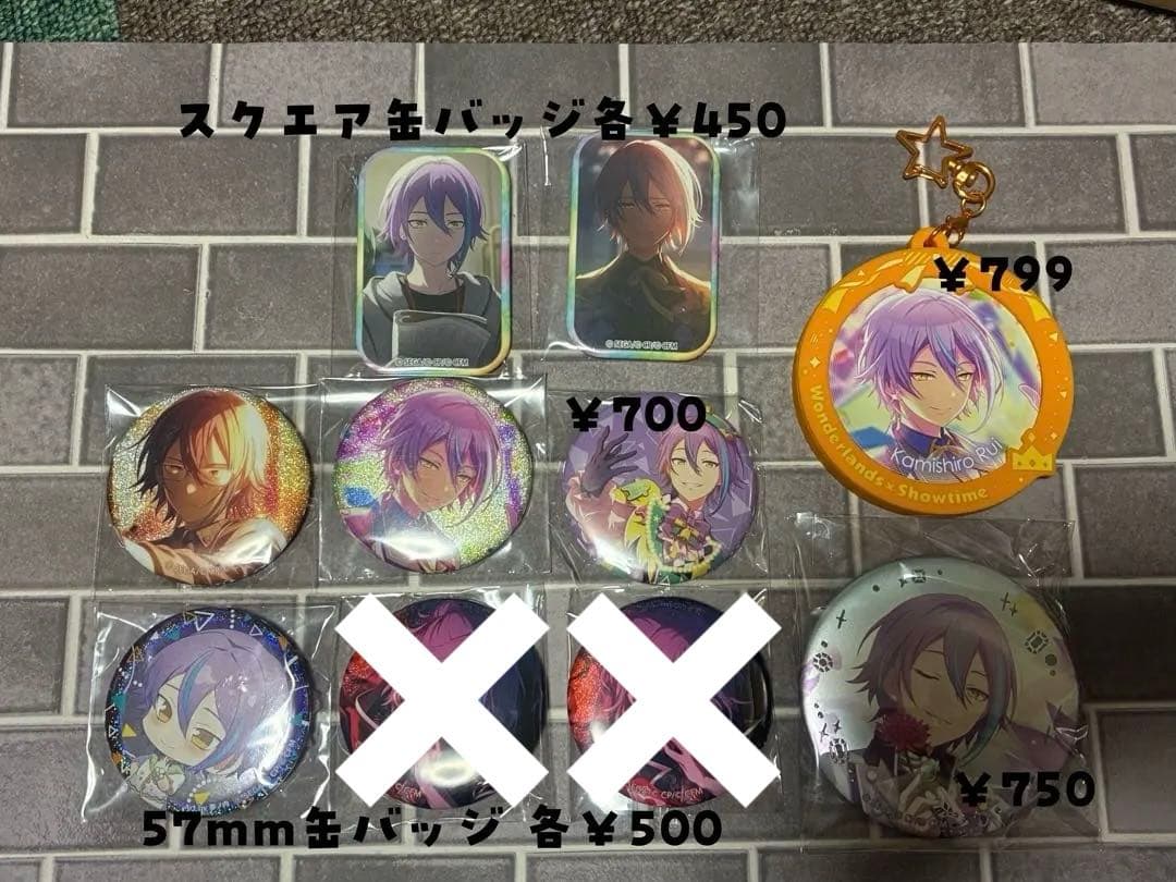 プロセカ 神代類 まとめ売り