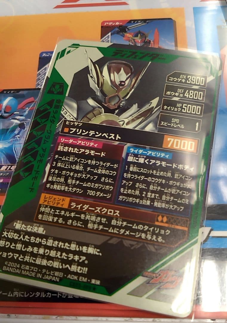 ガンバレジェンズ　仮面ライダーヴラムアラモードモード　ラキア　パラレル