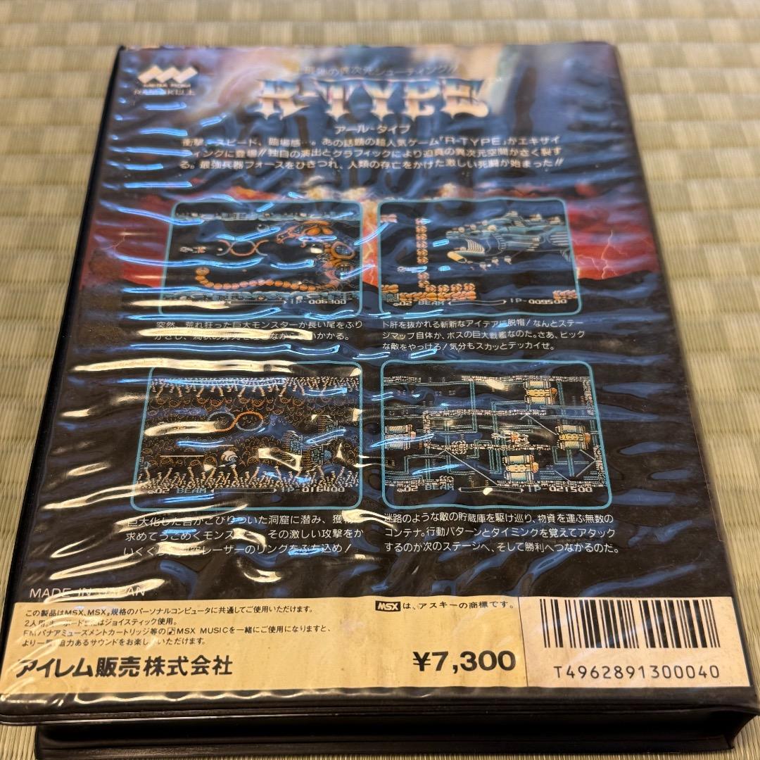 MSX R-TYPE 動作確認済