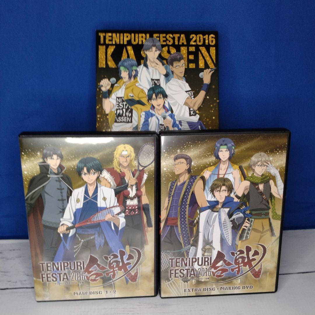 テニプリフェスタ DVD 3組セット テニスの王子様