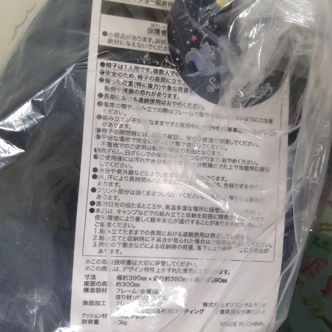 ダッフィーアウトドアチェアー
