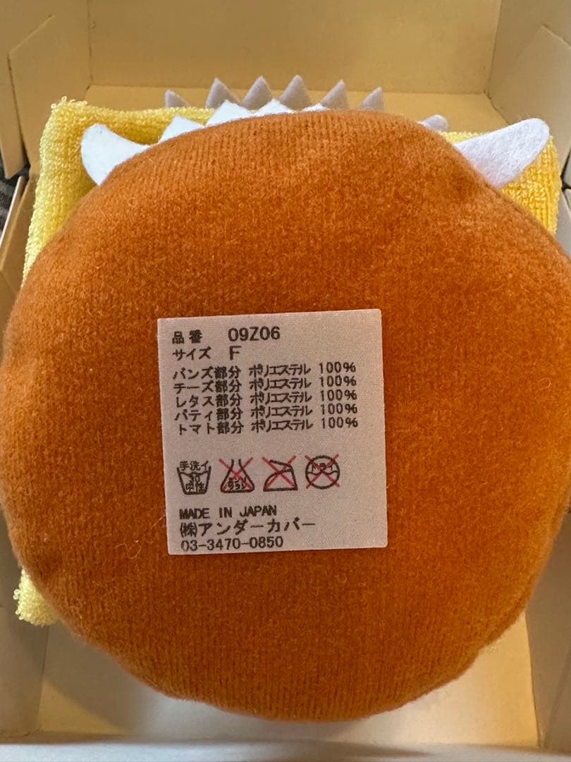 UNDERCOVER アンダーカバー　ハンバーガー　ぬいぐるみ