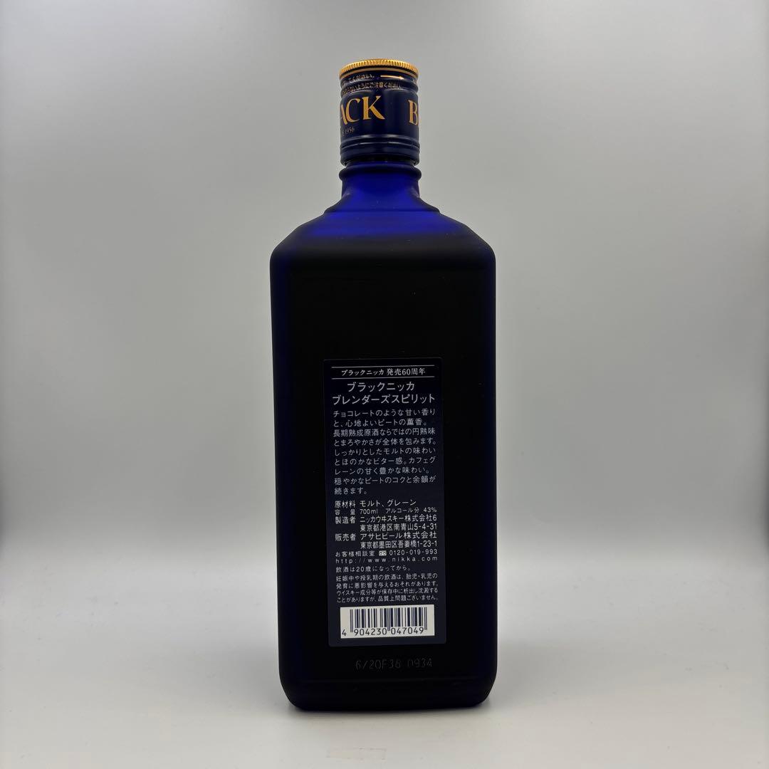 ニッカウヰスキー　ブラックニッカ　ブレンダーズスプリット700ml 終売