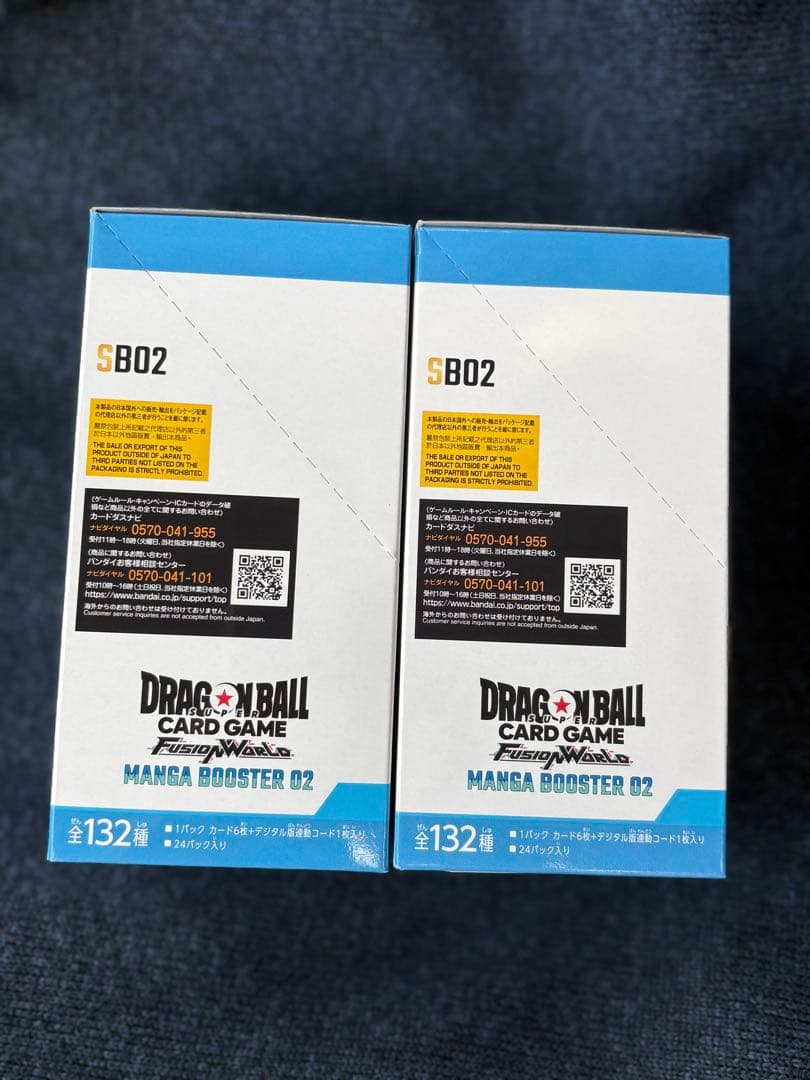 ドラゴンボール マンガブースター02 2BOX テープ付き 未開封