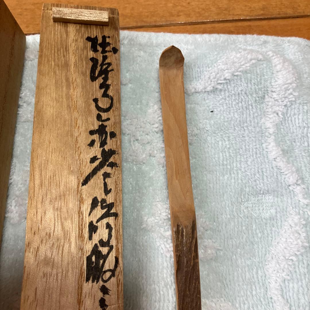 天平古材 茶杓 杏仙作（銘入箱付） メルカリ便発送