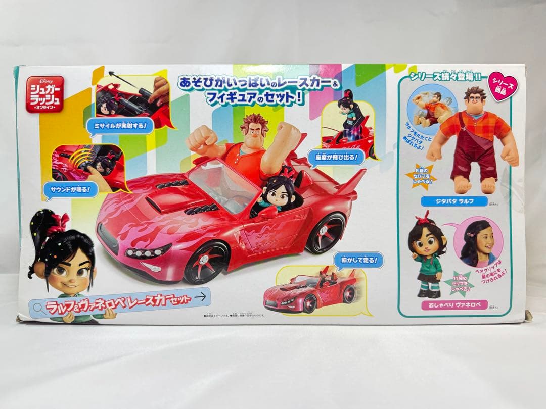 BANDAI ラルフ＆ヴァネロペレースカーセット【新品未開封】匿名取引送料込み①