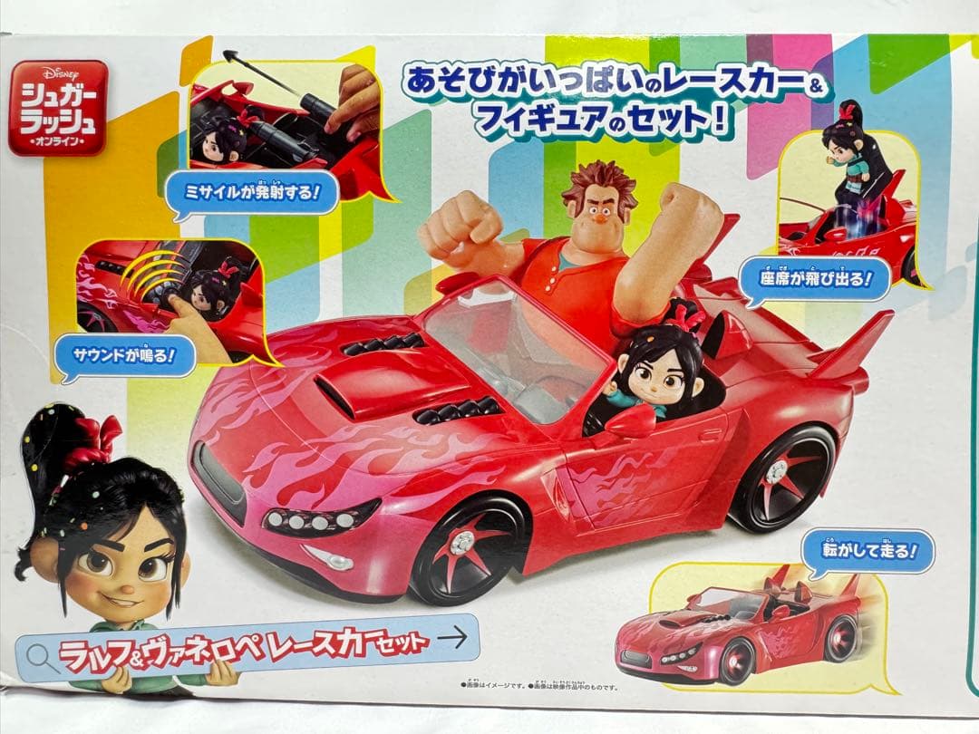 BANDAI ラルフ＆ヴァネロペレースカーセット【新品未開封】匿名取引送料込み①