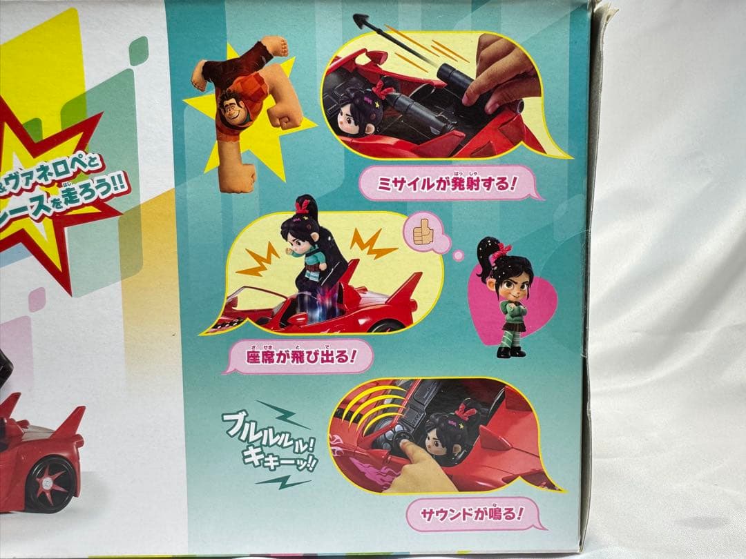 BANDAI ラルフ＆ヴァネロペレースカーセット【新品未開封】匿名取引送料込み①