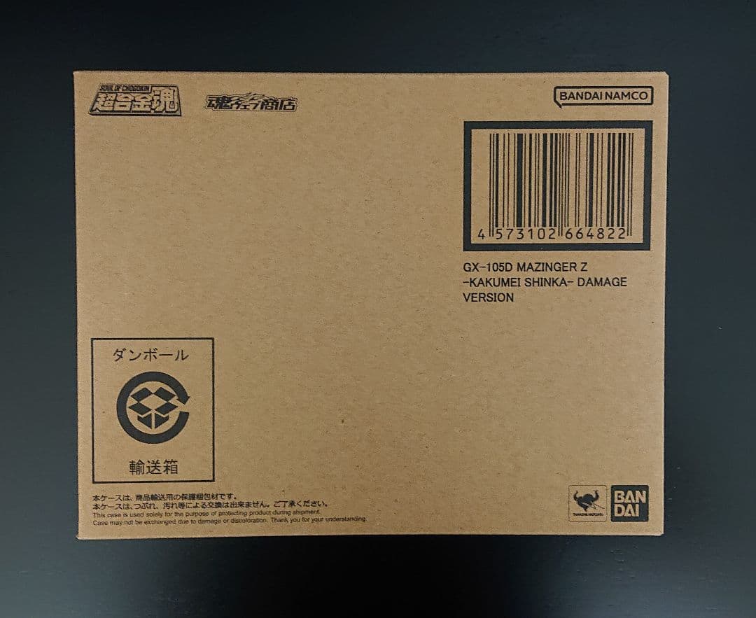 GX-105D マジンガーZ ダメージバージョン