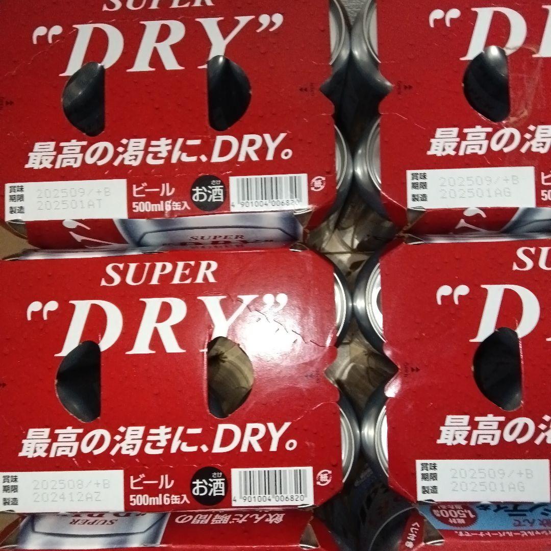 アサヒ スーパードライ 500ml缶 48缶セット