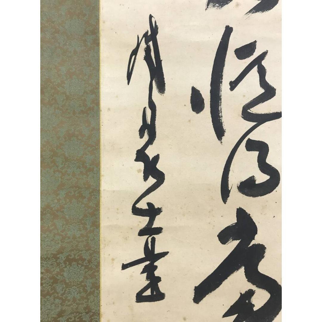 真作/山岡鉄舟/七言絶句/三行書/掛軸/名家伝来/AK-865