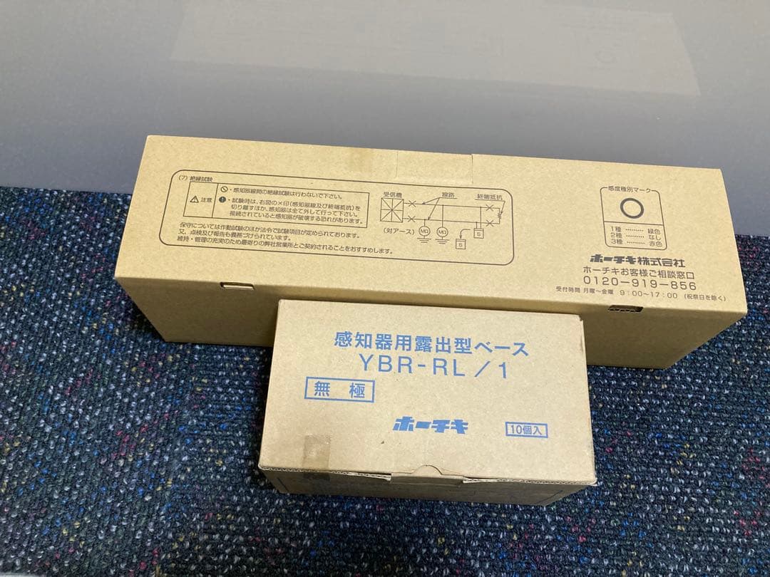 ① ホーチキ　光電式スポット型感知器 SLV-2　2種　　10個 ベース付き