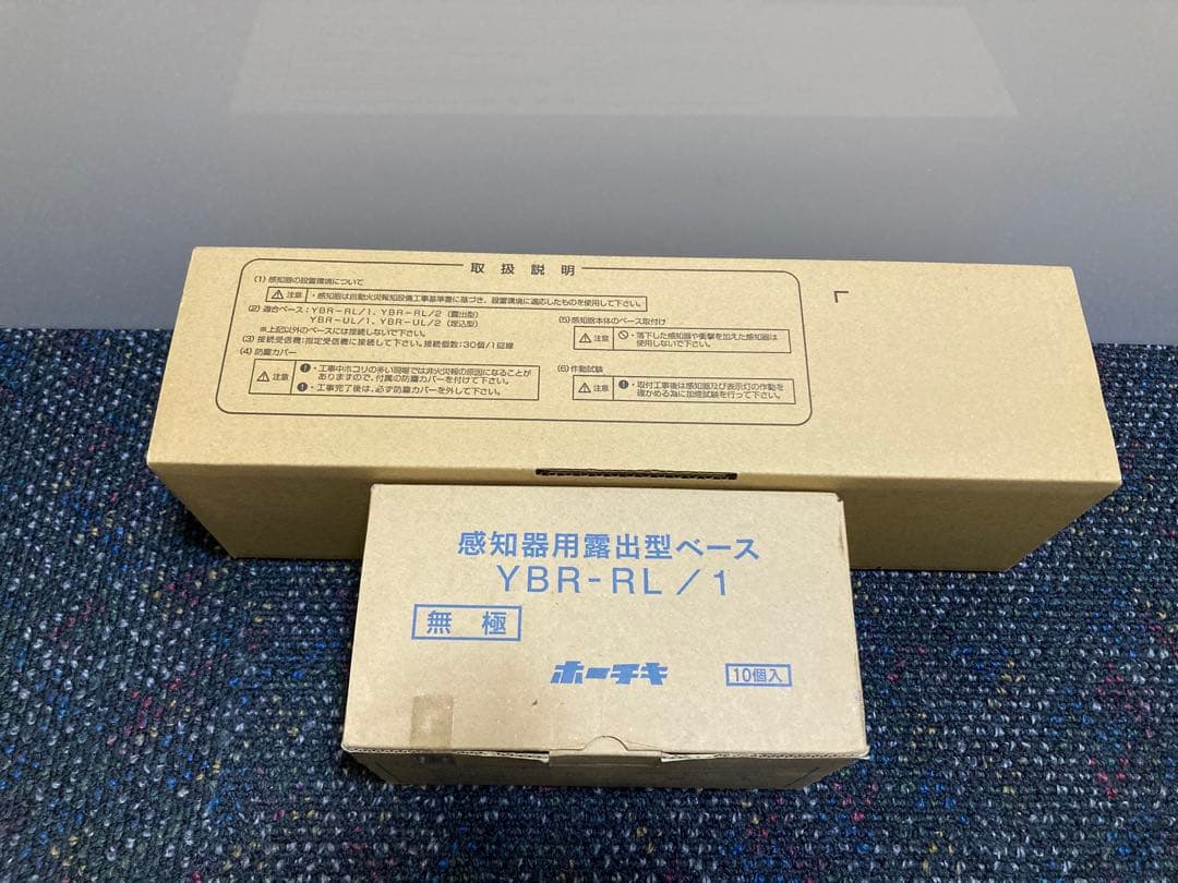 ① ホーチキ　光電式スポット型感知器 SLV-2　2種　　10個 ベース付き