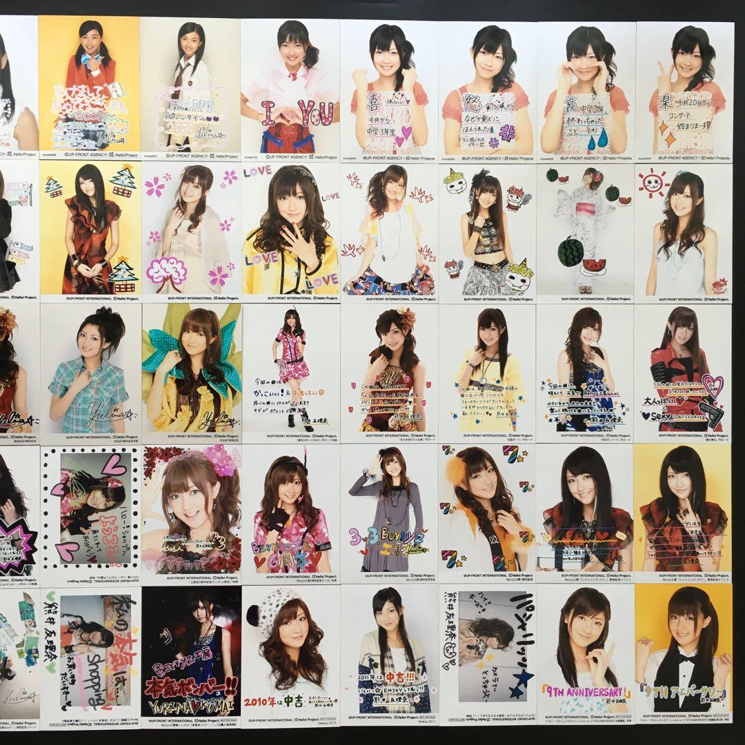 7855 Berryz工房 熊井友理奈 生写真 50枚セット