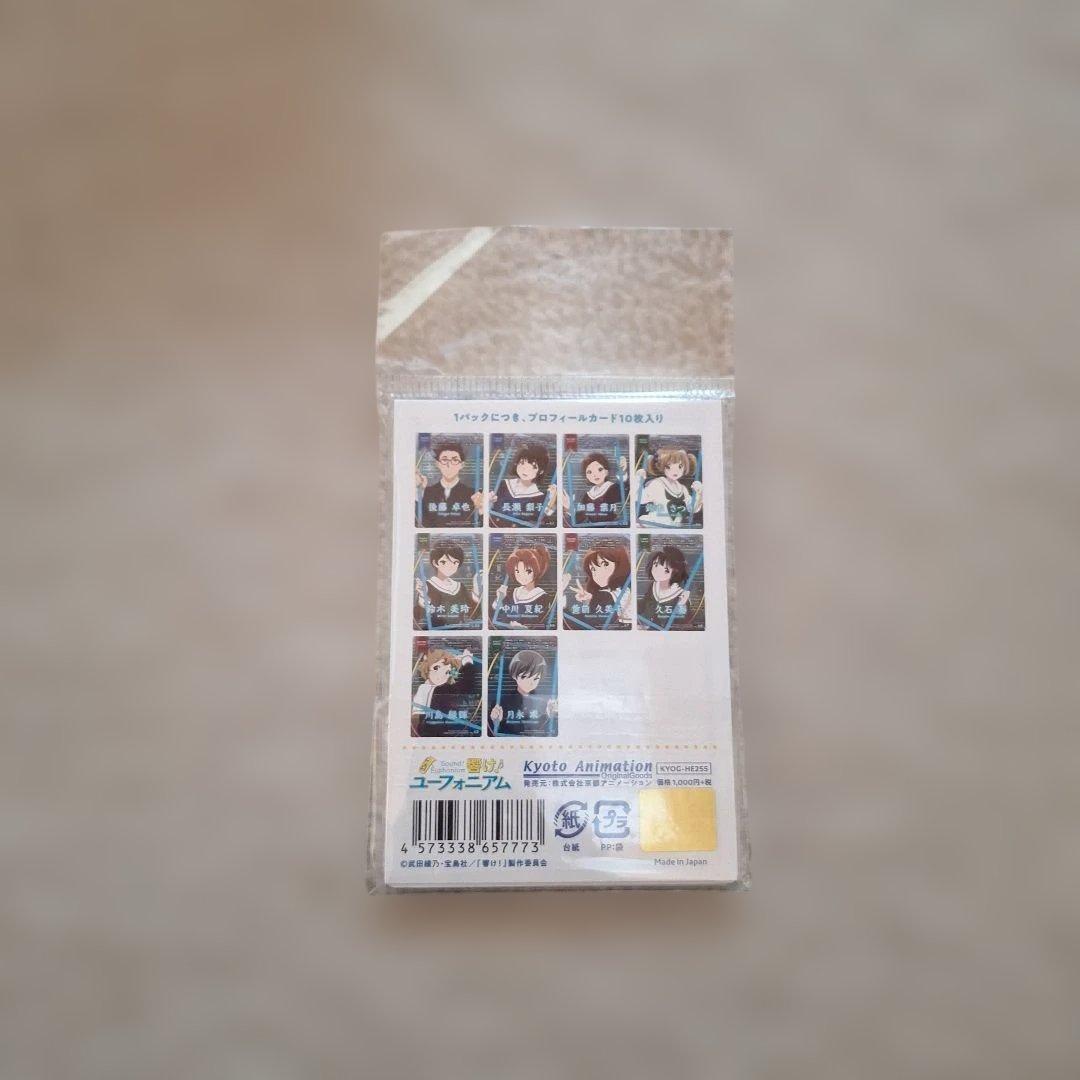 PROFILE CARD SET Vol.6 後藤卓也