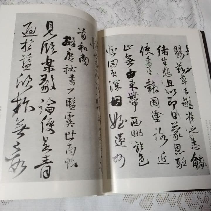 美品・王鐸の書法 ・巻子篇一・巻子篇二・村上三島編 ・二玄社 ・2冊セット【8】
