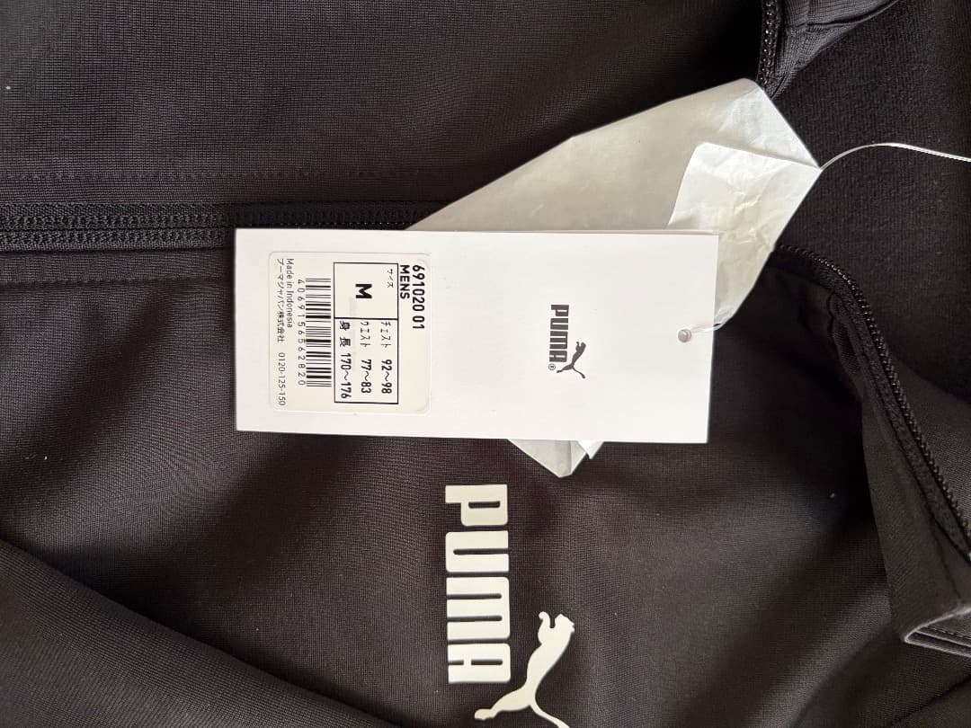 PUMA ブラックジャージ Mサイズ キャップ付き
