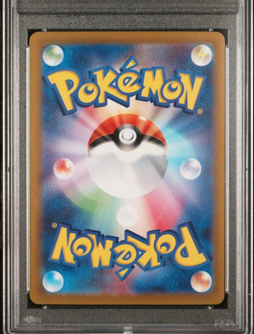 【psa10】ナンジャモ SAR[SV2D 096/071]