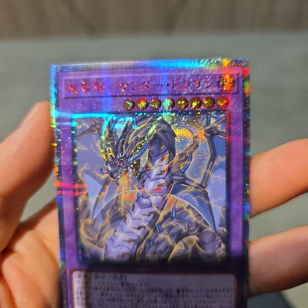 ○　超雷龍　サンダー・ドラゴン　20th シークレット 遊戯王